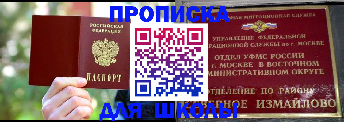 временная регистрация купить в Ульяновской области