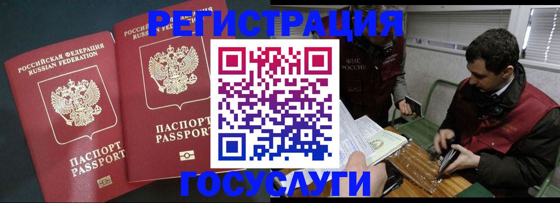 прописка паспорт в Ульяновской области