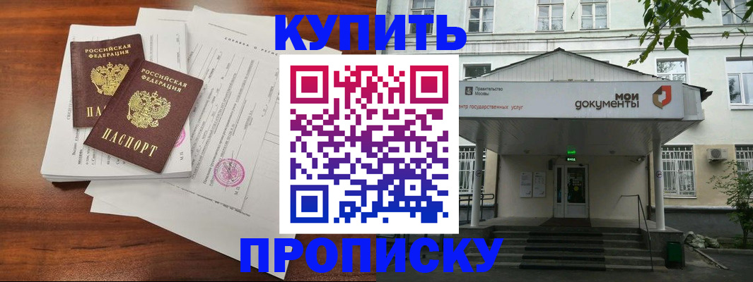 прописка для школы в Ульяновской области