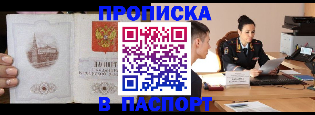 временная регистрация поиск в Ульяновской области
