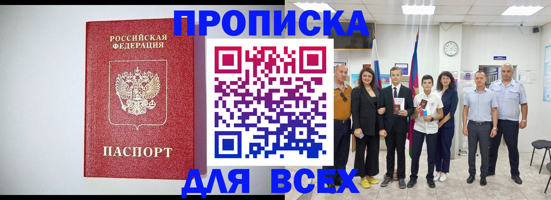 временная регистрация надежно в Ульяновской области