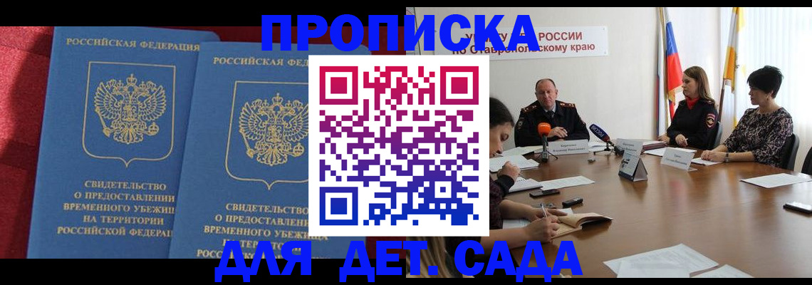 временная регистрация госуслуги в Ульяновской области